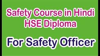 HSE Safety Course in Deoria | Best Training Institute in India