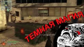 Пьяный Юзя или как не стоит играть в Modern Warfare 2