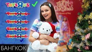 ВСЕ Toys"R"Us БАНГКОКА! Охота на кукол