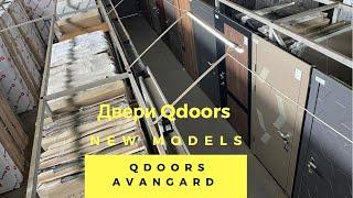 Входные двери Qdoors (Кюдорс) Авангард - бронедвери в квартиру с Итальянскими замками Mottura 54.797