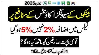 Tax On Profits From Bank Savings Accounts Increased More Than Expected ll National Savings Update.?