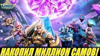 За сколько можно накопить МИЛЛИОН самоцветовв Lords mobile?