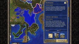 Heroes of Might and Magic III HD Edition: Освобождение, #4 "Туннели и троглодиты"