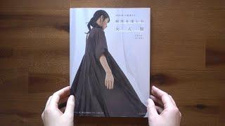 Adult clothes to enjoy individuality by citta  [Japanese sewing Flip book]