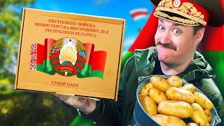 ИРП БЕЛОРУССКОГО СИЛОВИКА! Пробуем еду милиции!