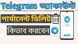 How To Permanently Delete Telegram Account In Bangla | Deactivate telegram account