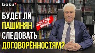 Игорь Коротченко об Итогах Трёхсторонней Встречи Лидеров Азербайджана, России и Армении