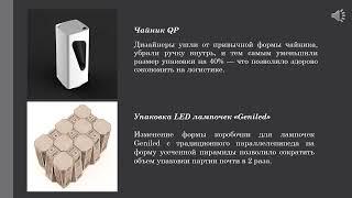 Промышленный дизайн для бизнеса