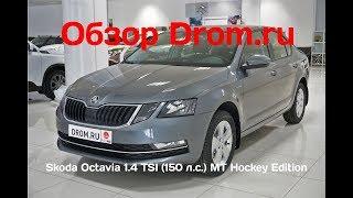 Skoda Octavia хэтчбек  2019 1.4 TSI (150 л.с.) MT Hockey Edition - видеообзор