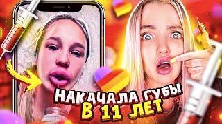 Что Творят БОГАТЫЕ ДЕТИ в LIKEE  НАКАЧАЛА ГУБЫ в 11 РАДИ ХАЙПА В ЛАЙКИ /НОВЫЕ ТРЕНДЫ ЛАЙК ТИК ТОК