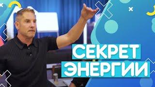 Почему Важно Продавать | Грант Кардон