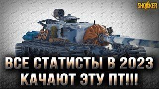 ВЕТКА САМЫХ КРЕПКИХ ПТ: T110E3, T95, T28, T25 AT, M36 Jackson и M10 Wolverine