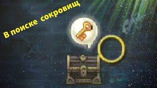 Открытие подводных сундуков 5 сектора в Warspear Online от подписчика!