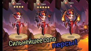 Idle Heroes "Испытание Храбреца #3 " Непобедимый герой