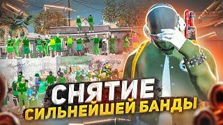 ПЫТАЮТСЯ СНЯТЬ СИЛЬНЕЙШУЮ БАНДУ НА DAVIS GTA 5 RP / ТУЛЕВО ГТА 5 РП