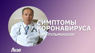 Как отличить коронавирус от ОРВИ