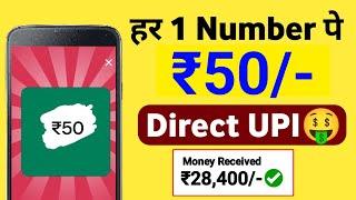 2024 BEST SELF EARNING APP | ONLINE EARNING WITHOUT INVESTMENT | NEW EARNING APP TODAY