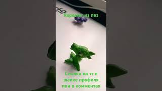 Repeater из пвз #plantsvszombies #pvz#лепка пвз#лепкаизпластилина #лепка