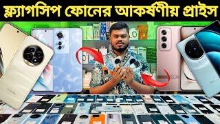 used phone price in bangladesh | mobile phone price in bangladesh 2024 | smartphone price