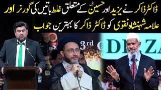 Yazeed and Imam Hussain RA | Dr Zakir Naik Reply to Allama shehnshah naqvi and Governor Sindh