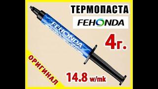 Термопаста FEHONDA TR50 14.8W