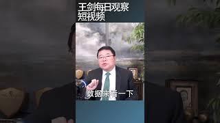 中共对外援助是进口药品外汇的7倍，省什么？/王剑每日观察 #shortsviral #shortsfeed #shortsvideo