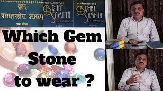 Which Gemstone to wear?  | Gem Selections