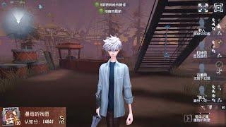 #1813 1st Wu Chang | Pro Player | Moonlit River Park | Identity V