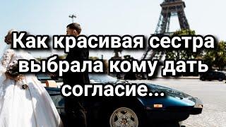 Как красивая сестра выбрала кому дать согласие... Примеры из проповедей МСЦ ЕХБ