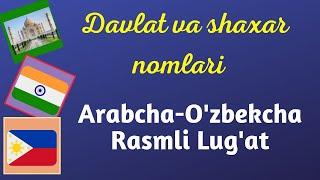 1-Madina Kitob | 1-10 Darslardagi Davlat va Shaxar Nomlari | Arabcha-O'zbekcha Rasmli Lug'at