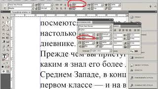 Текст Особенности работы с текстом Форматирование текста Adobe Indesign Урок 4