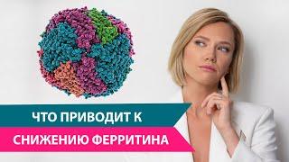 7 основных причин низкого ферритина в крови