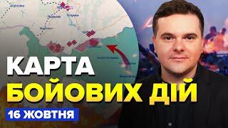 МОЩНЫЙ РАЗГРОМ полка Путина на Харьковщине! В Белгороде ЖЕСТЬ для РФ. Карта БОЕВЫХ ДЕЙСТВИЙ 16.10