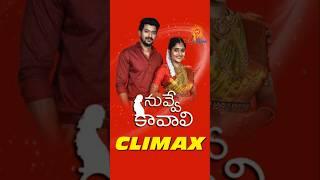 Nuvve kavali serial Climax Date | The End | Teluguflame
