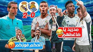 البرشلونية ارتفع ضغطهم في مباراة ريال مدريد وسوسيداد 