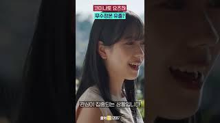 코미나토 요츠하, 무수정본 유출?