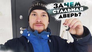 Входная дверь | ПЛАСТИК или МЕТАЛЛ?