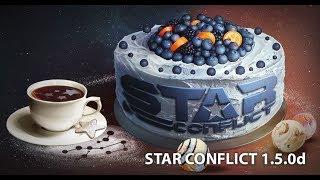 Играем в Star Conflict. Обзор обновления 1.5.0d. Перехватчики в бой!