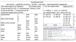 Stationeers - Язык программирования ic10, весь ассемблер с комментариями