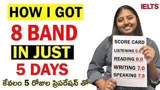 How I Got 8 Band In IELTS Within 5 Days | How To Prepare For IELTS In Telugu | MS In US