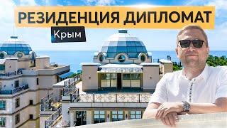 Резиденция Дипломат Ялта - обзор ЖК и апартаментов