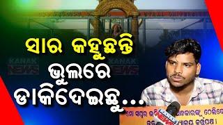 Why Was I Denied Admission In Utkal University Despite My Qualifications? | Protest Of A Student