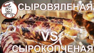 Сыровяленая, сырокопченая колбаса Домашняя. Через 1,5 месяца вяления на балконе сумасшедший продукт