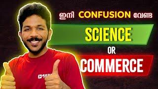 Science / Commerce ഏത് എടുക്കുമെന്ന Confusion ഉണ്ടോ? | Best Career Option after SSLC | Exam Winner