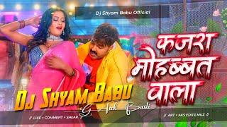 Dj Malaai Music√√Kajra Mohabbat Wala | Pawan Singh | Bhojpuri Dj Song 2024 | Shyam Babu G Teck Basti