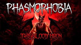 КРОВАВЫЙ СЕРГЕЙ ▶ Phasmophobia