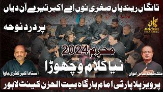 New Vichora Muharam 2024 | Pervaiz Pilla Party Cantt Ustad Akbar Abbass | Tanga Rehndiyan Sughra Nu