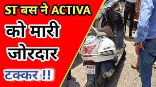 ST बस ने ACTIVA गाडी को मारी जोरदार टक्कर !!