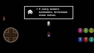 что будет если не простить Азриеля?   Undertale