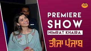 Teeja Punjab Movie | Premiere Show | Nimrat Khaira Interview | Punjabi movies | PB37 Media